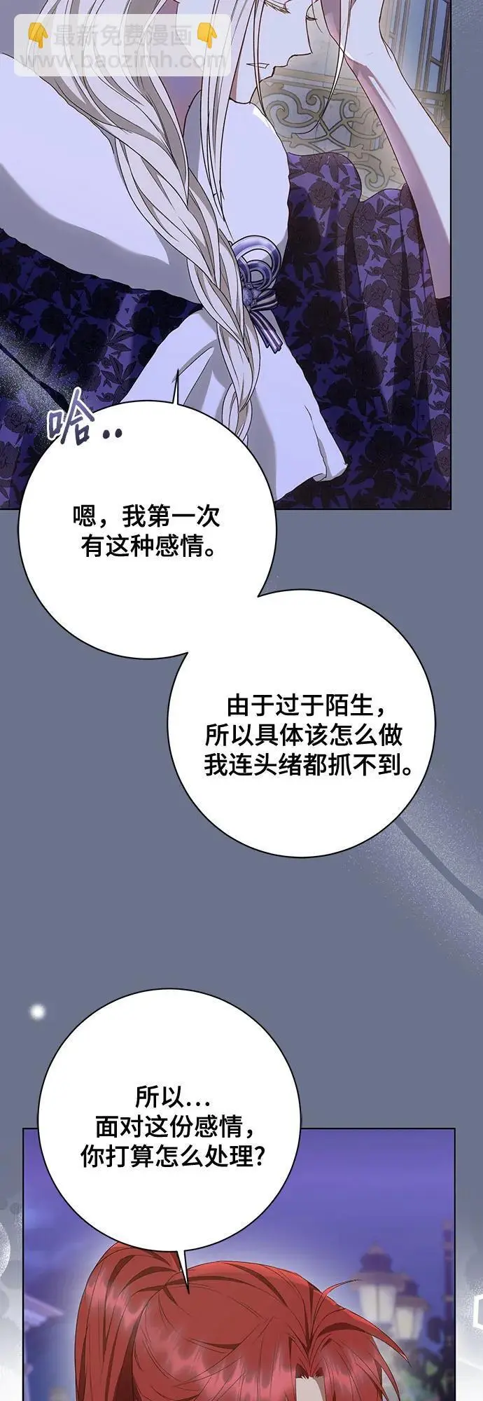 第54话 第28页