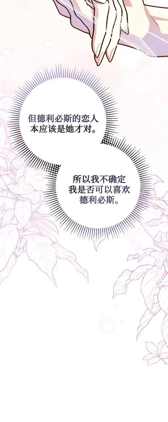 第54话 第31页
