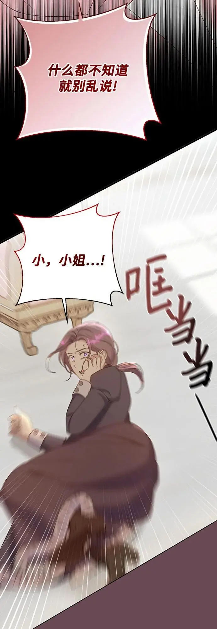 第54话 第37页