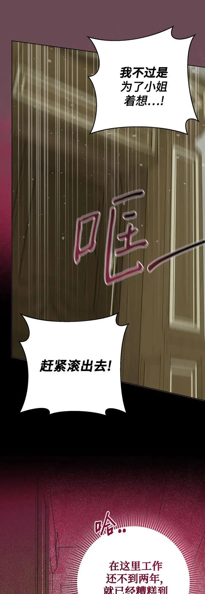 第54话 第39页