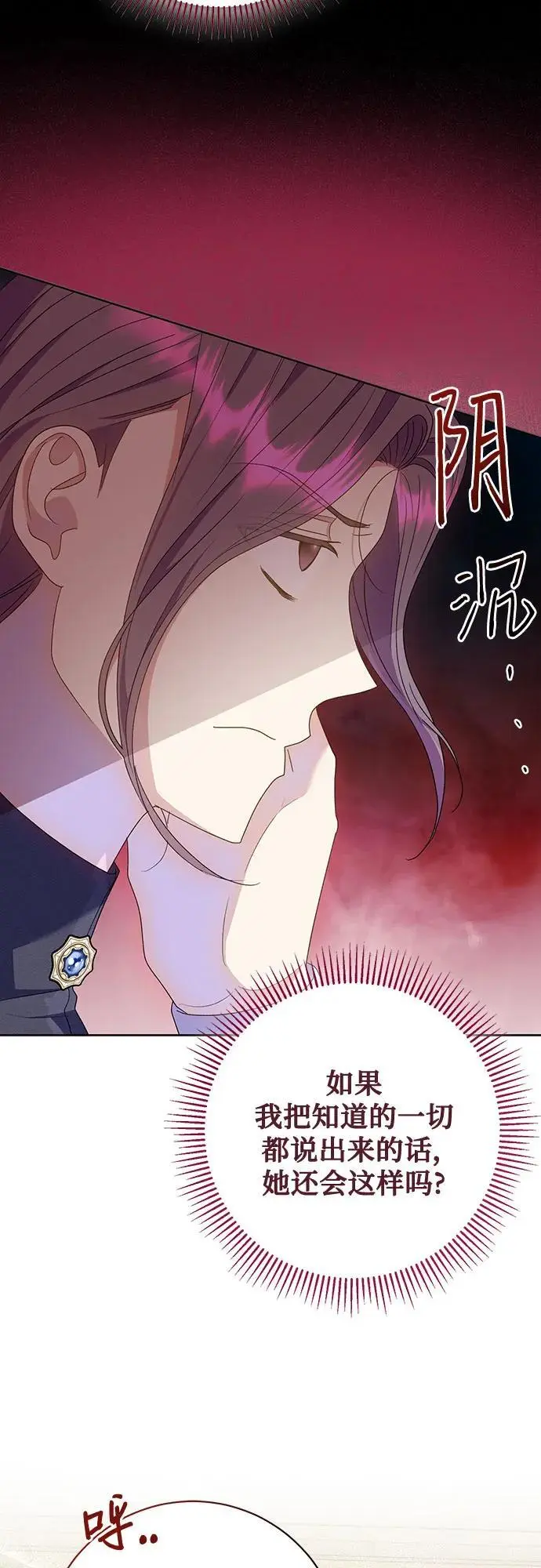 第54话 第42页