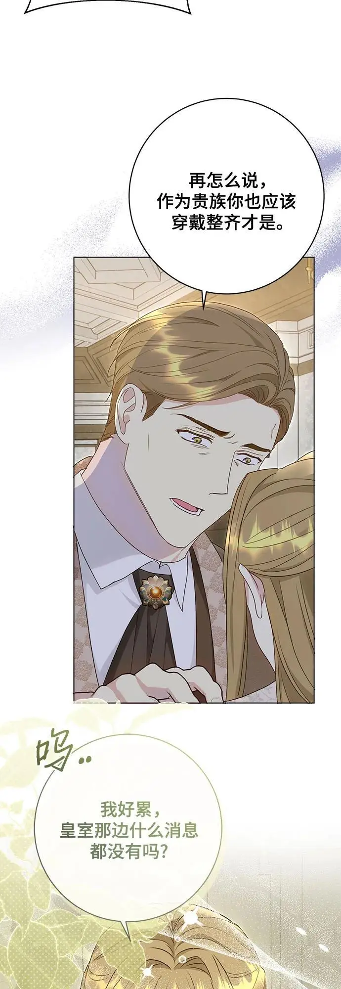 第54话 第47页