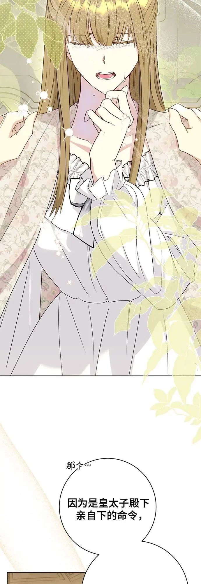 第54话 第48页