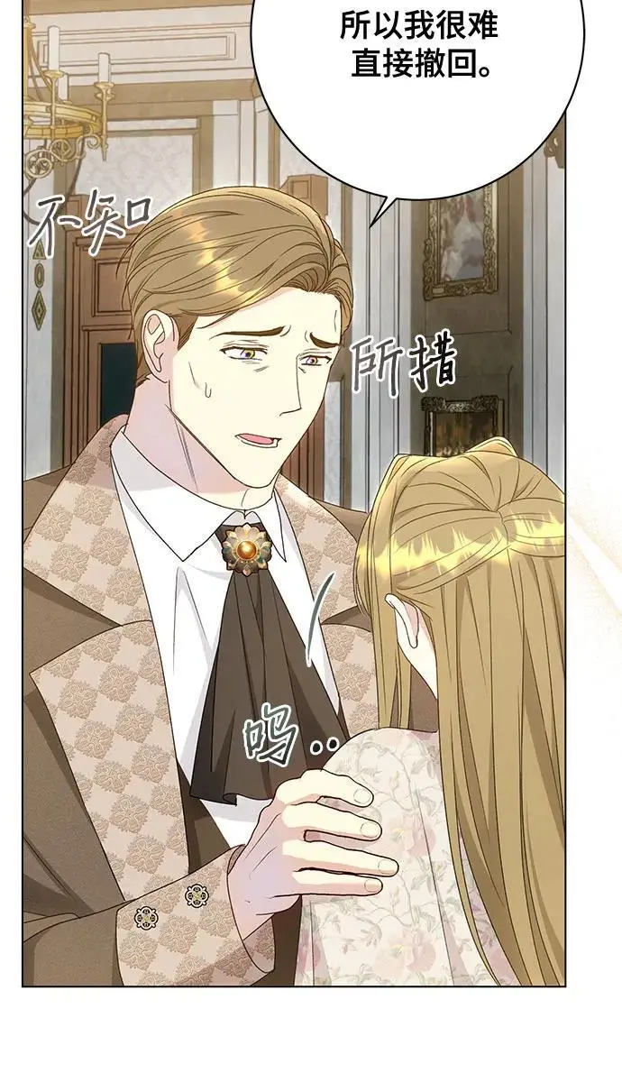 第54话 第49页