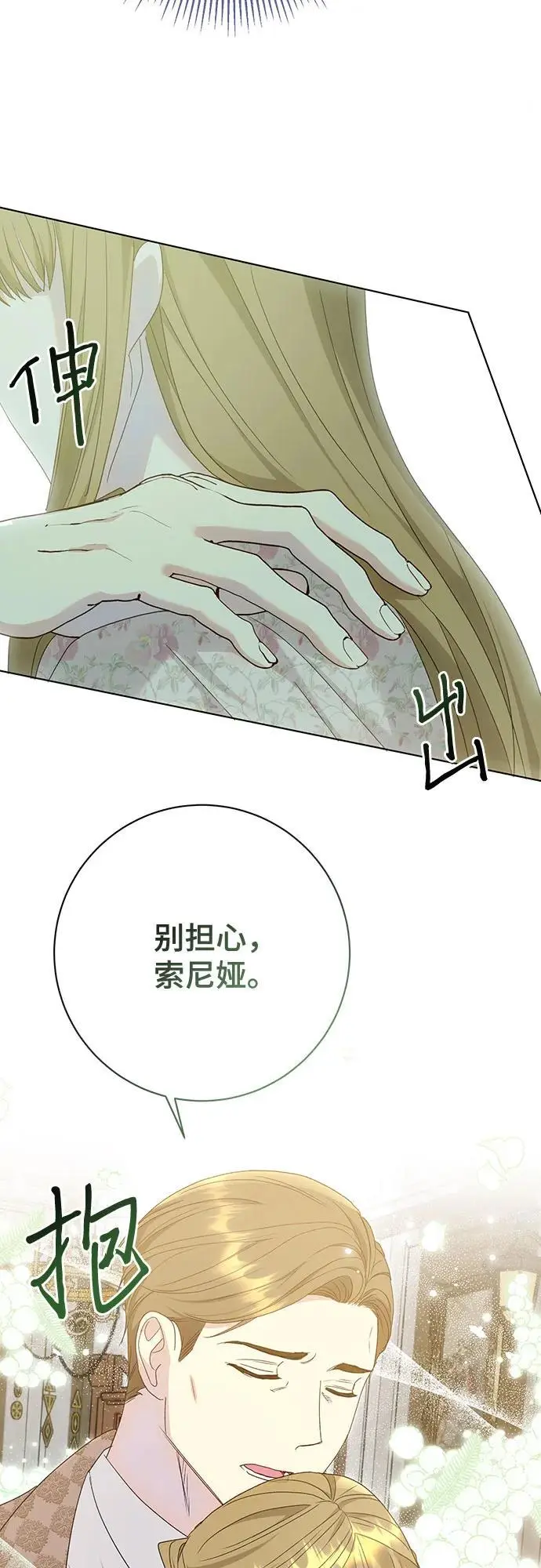 第54话 第52页