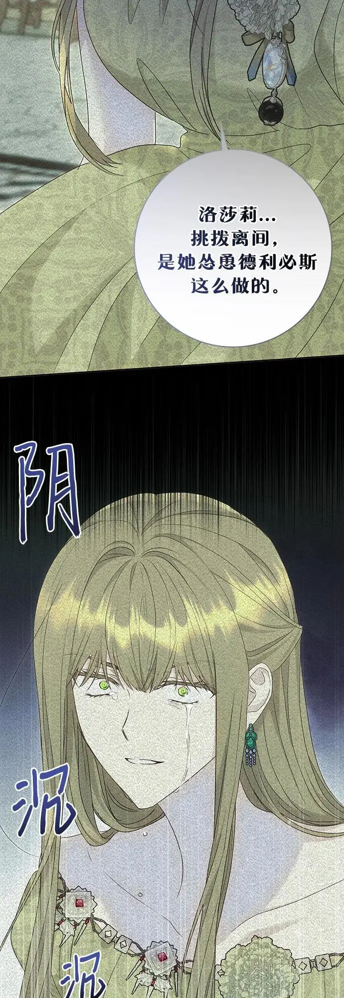 第54话 第57页