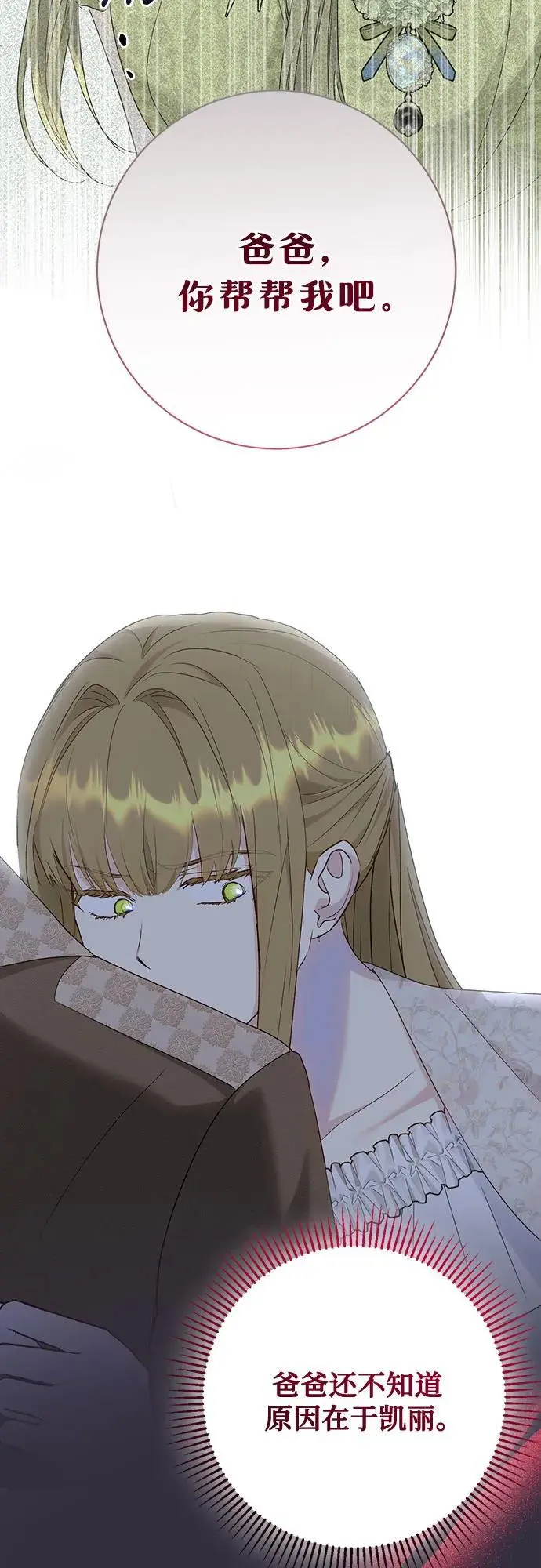 第54话 第58页