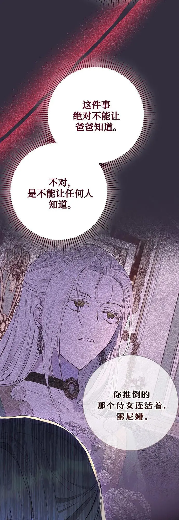 第54话 第59页