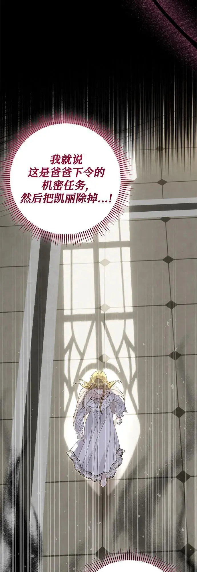 第54话 第63页