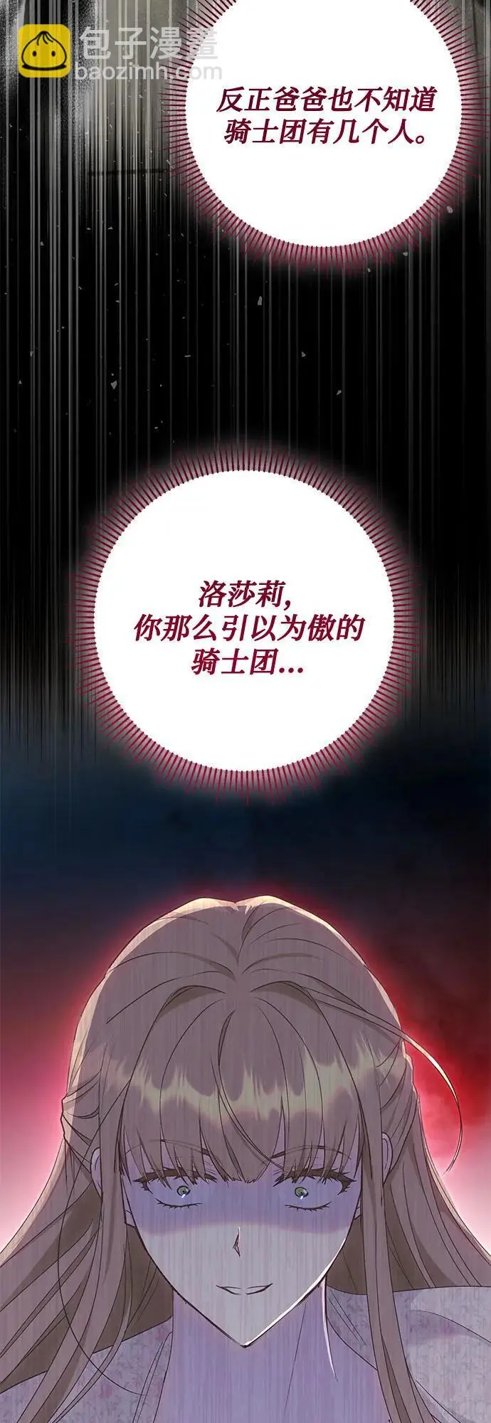 第54话 第64页