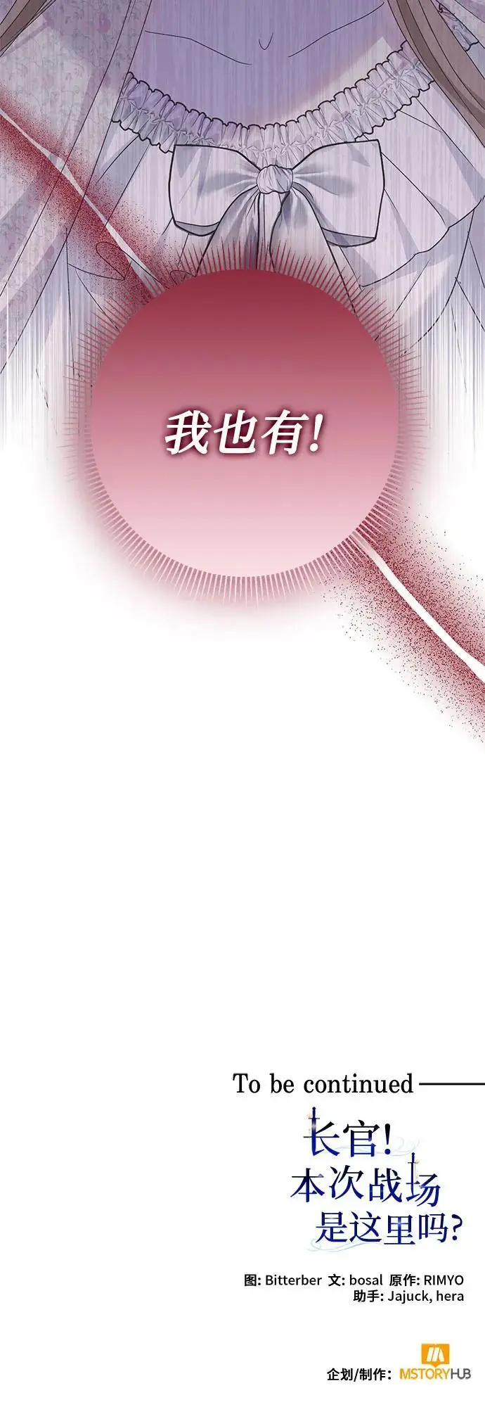 第54话 第65页