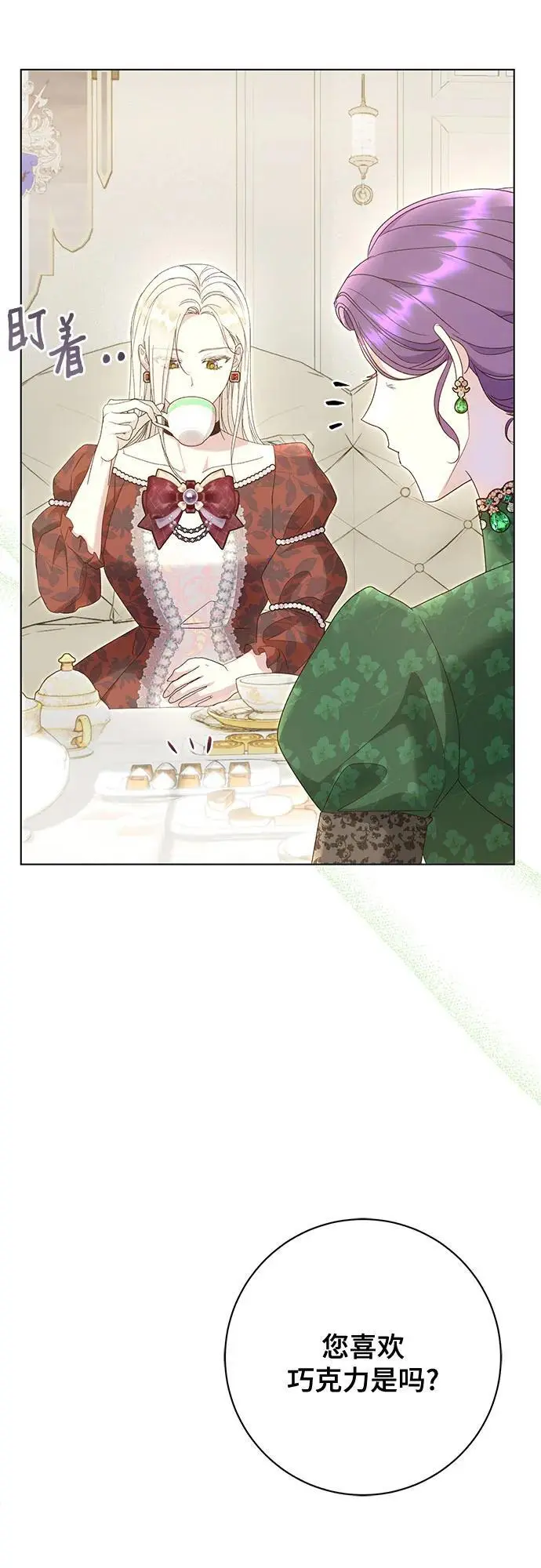 第55话 第5页