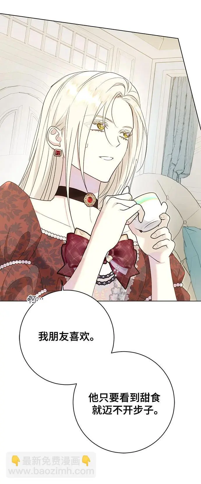第55话 第6页