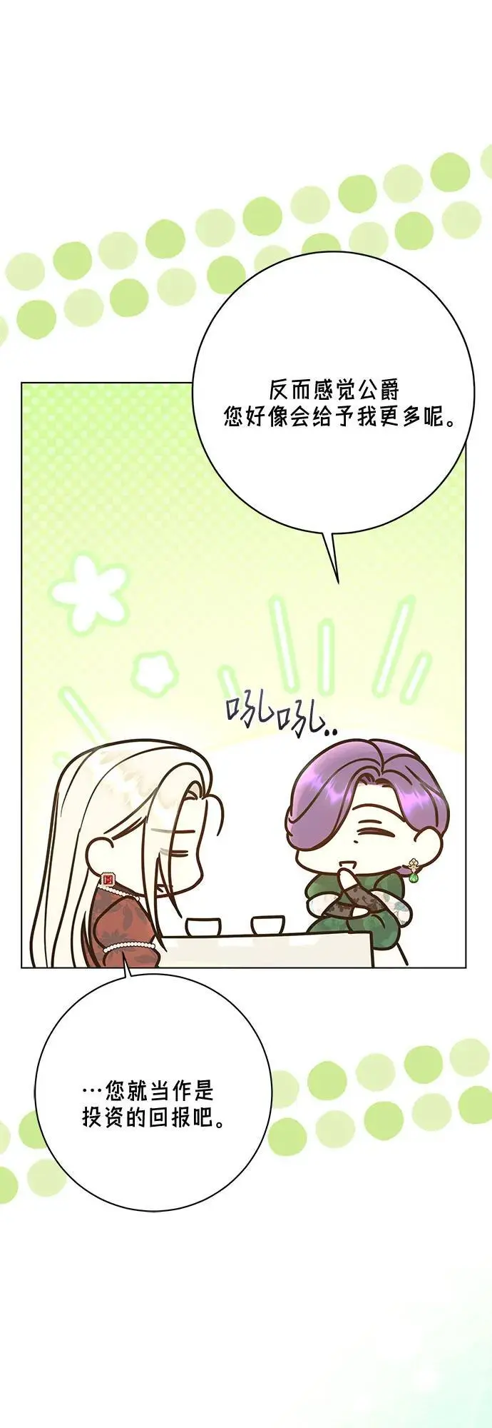 第55话 第9页