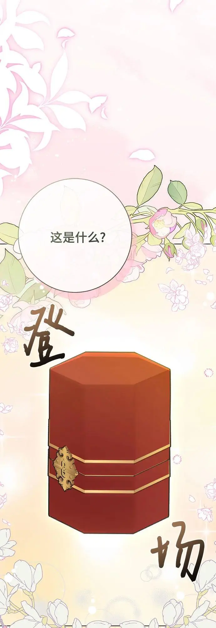 第55话 第11页