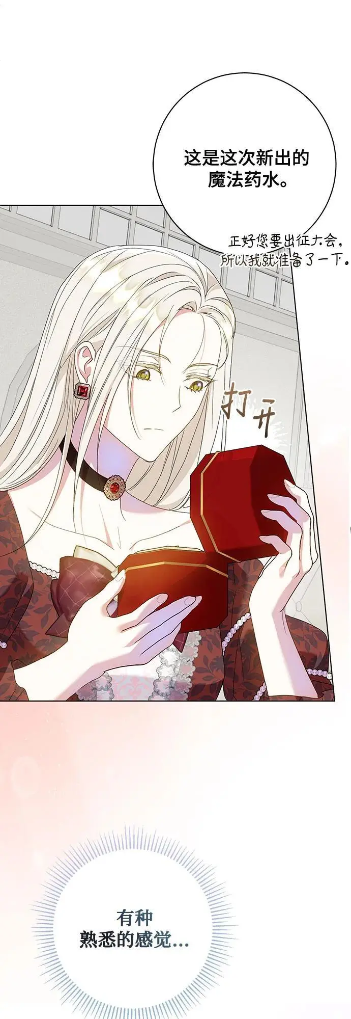 第55话 第13页