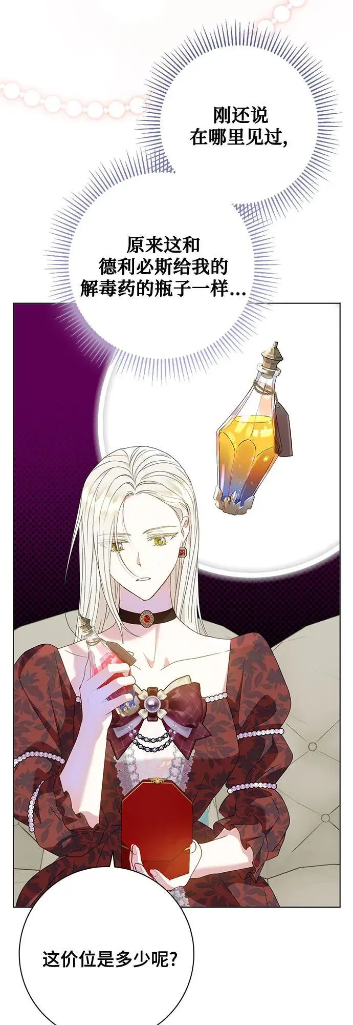 第55话 第15页
