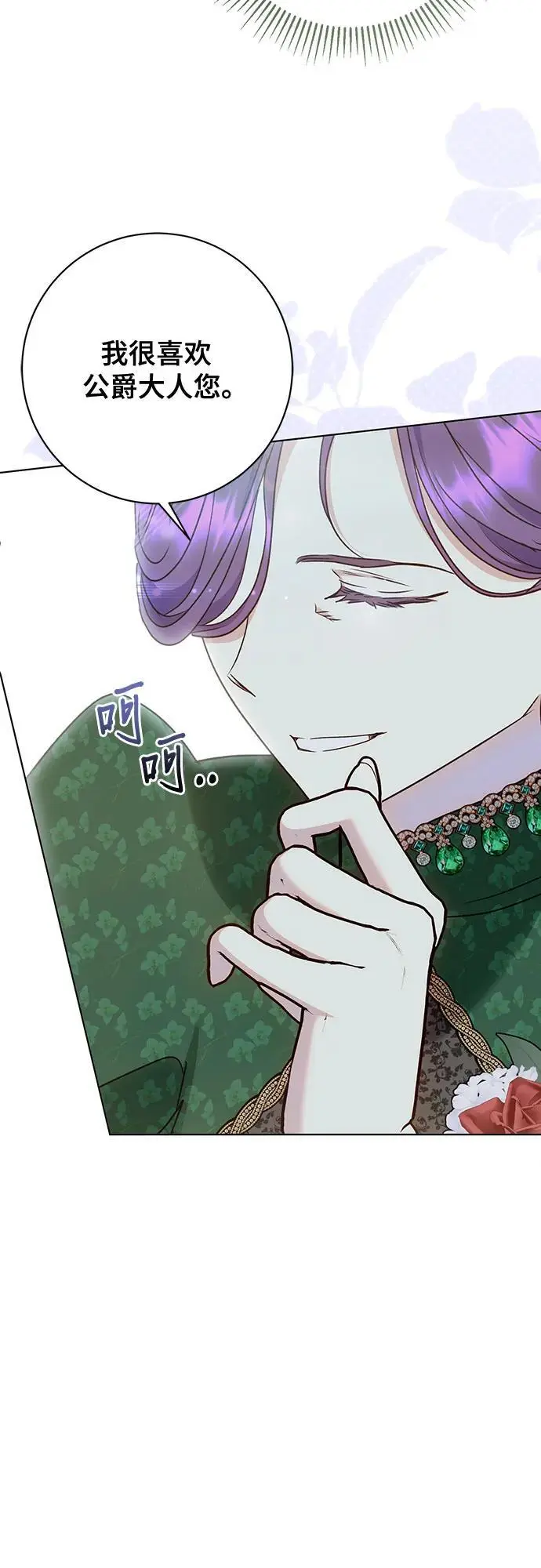 第55话 第19页