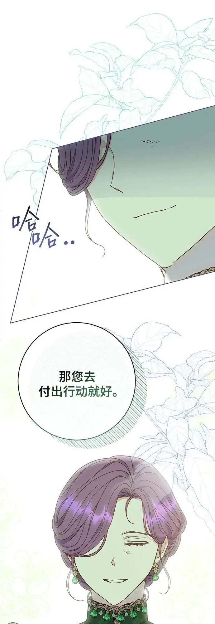 第55话 第26页