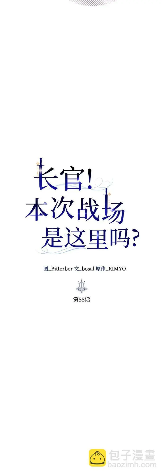 第55话 第30页