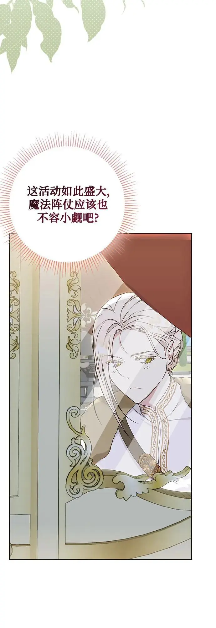 第55话 第32页