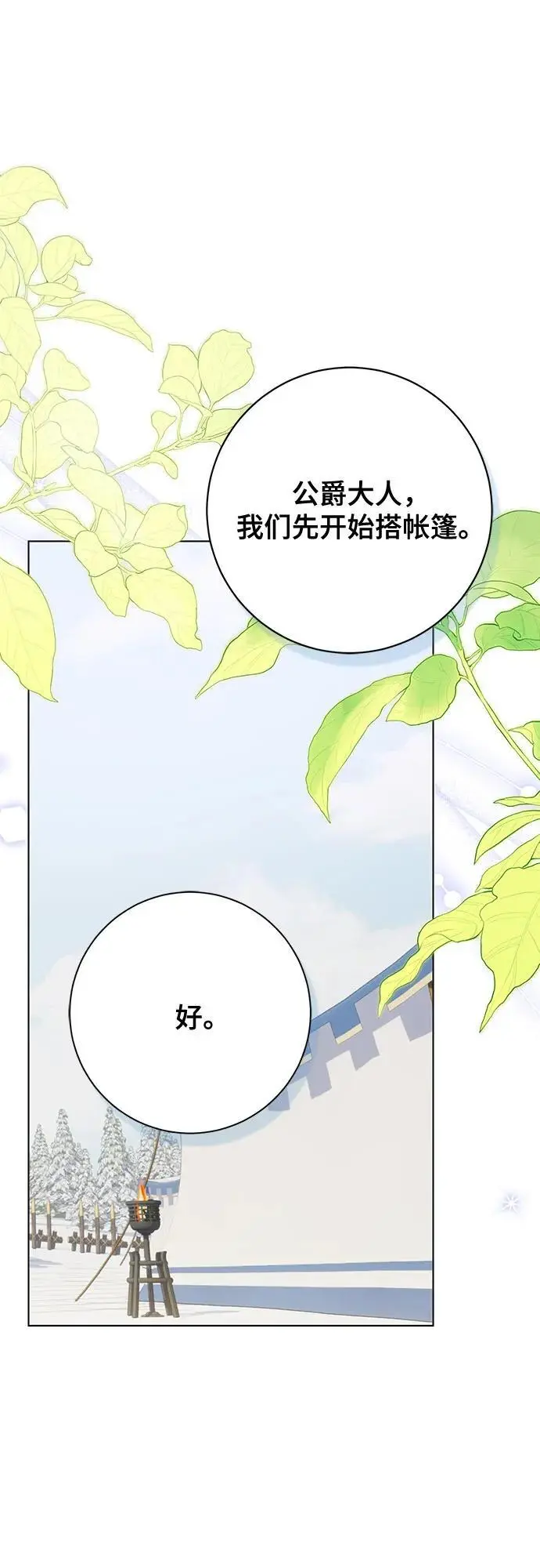 第55话 第40页