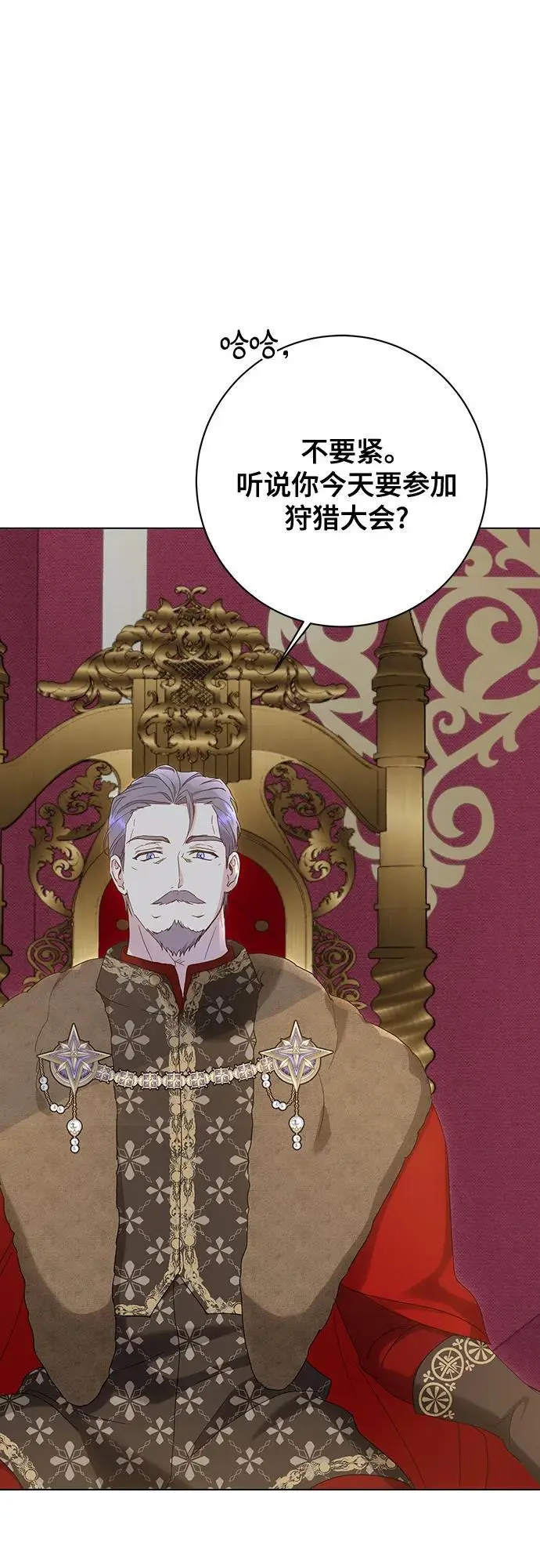 第55话 第52页