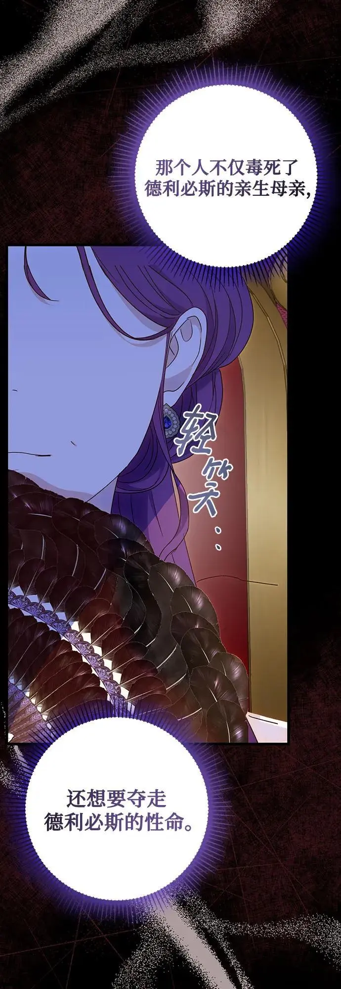 第55话 第54页