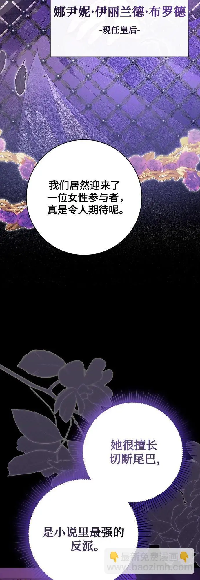 第55话 第56页