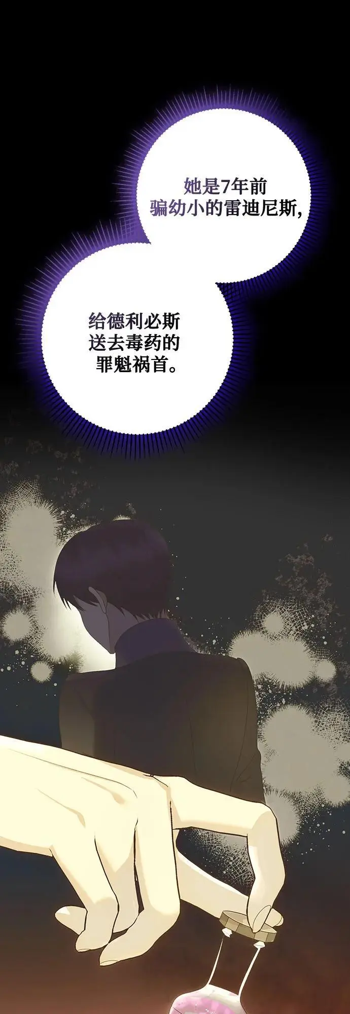 第55话 第58页