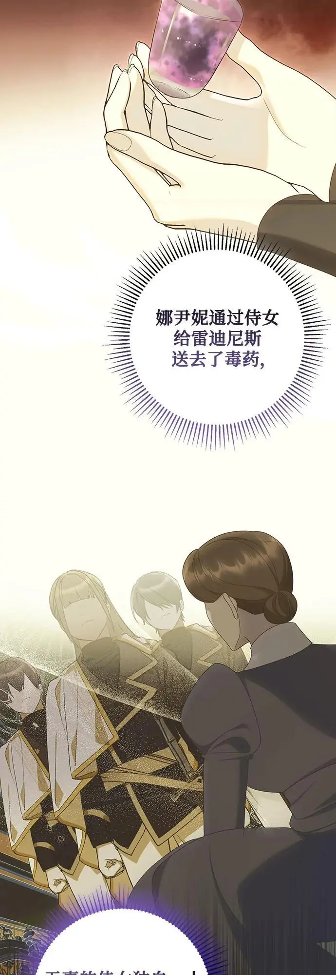 第55话 第59页