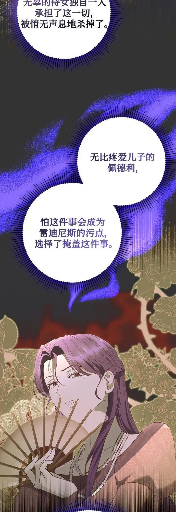 第55话 第60页