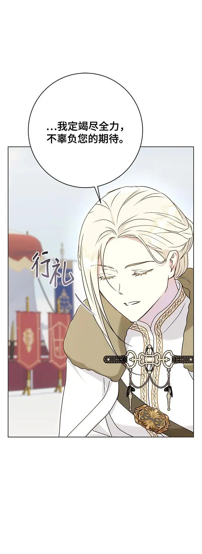 第55话 第62页