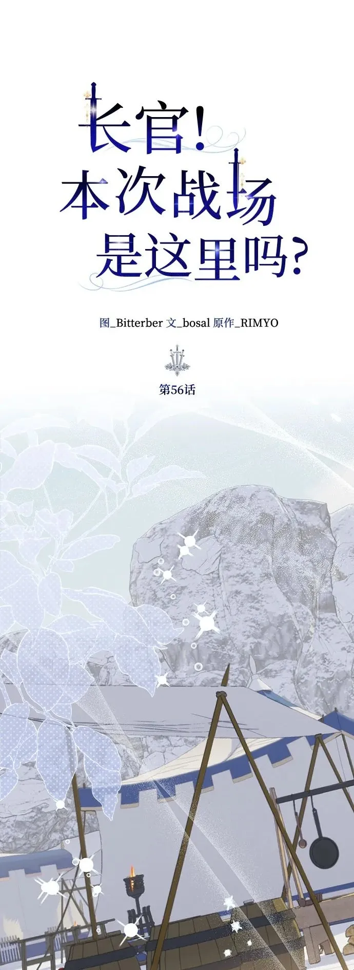 第56话 第2页