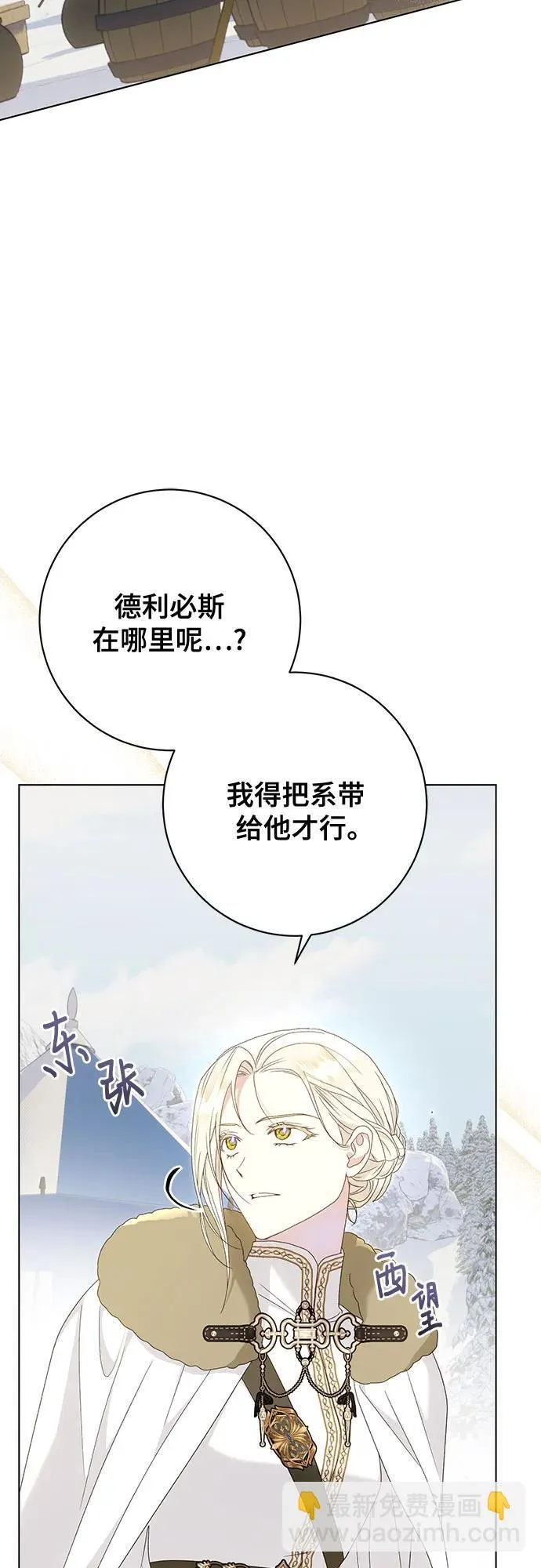 第56话 第3页