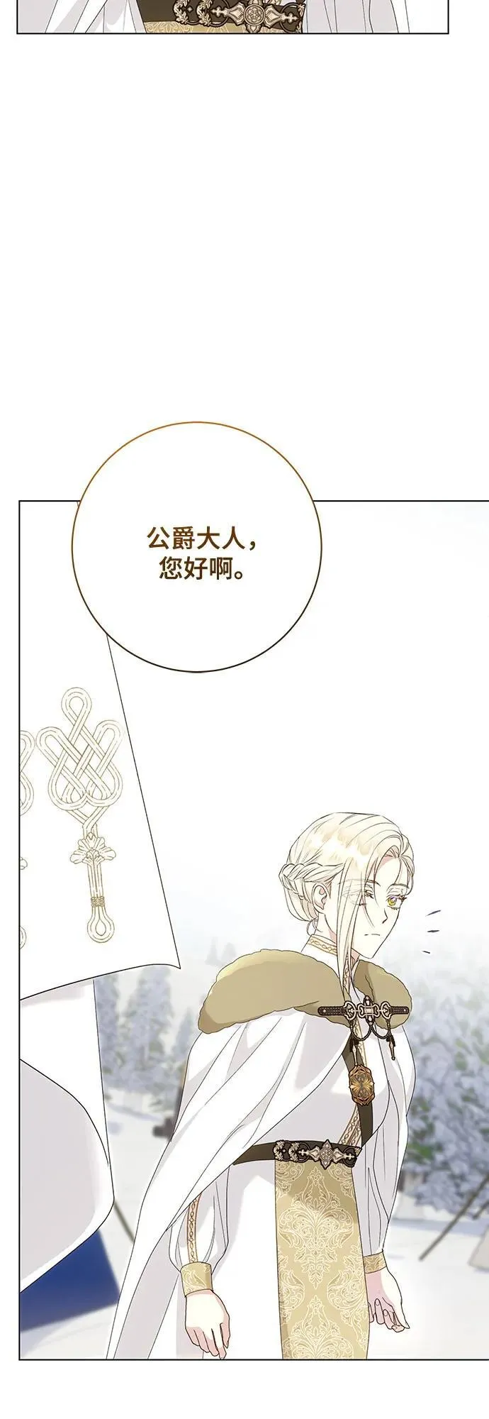 第56话 第4页