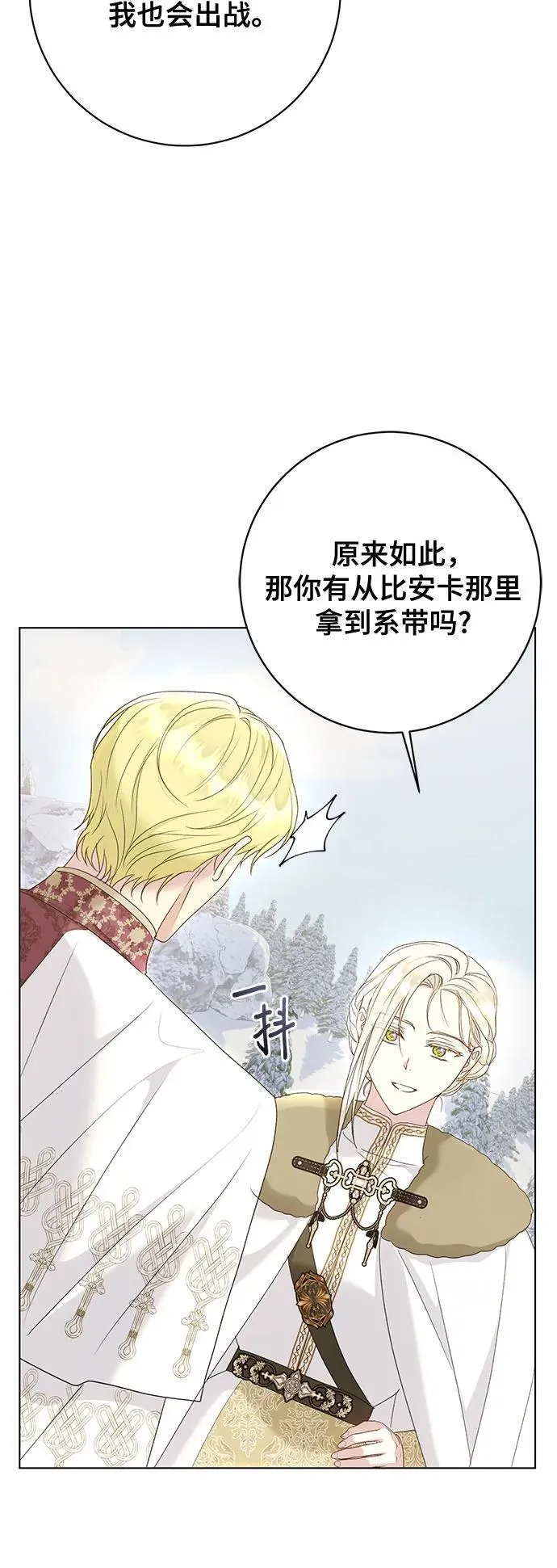 第56话 第6页