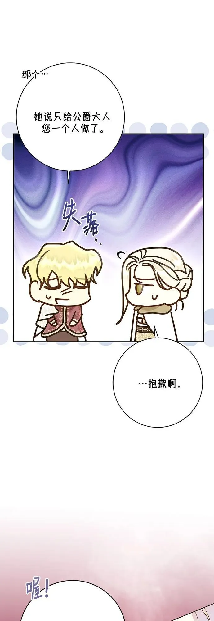 第56话 第7页