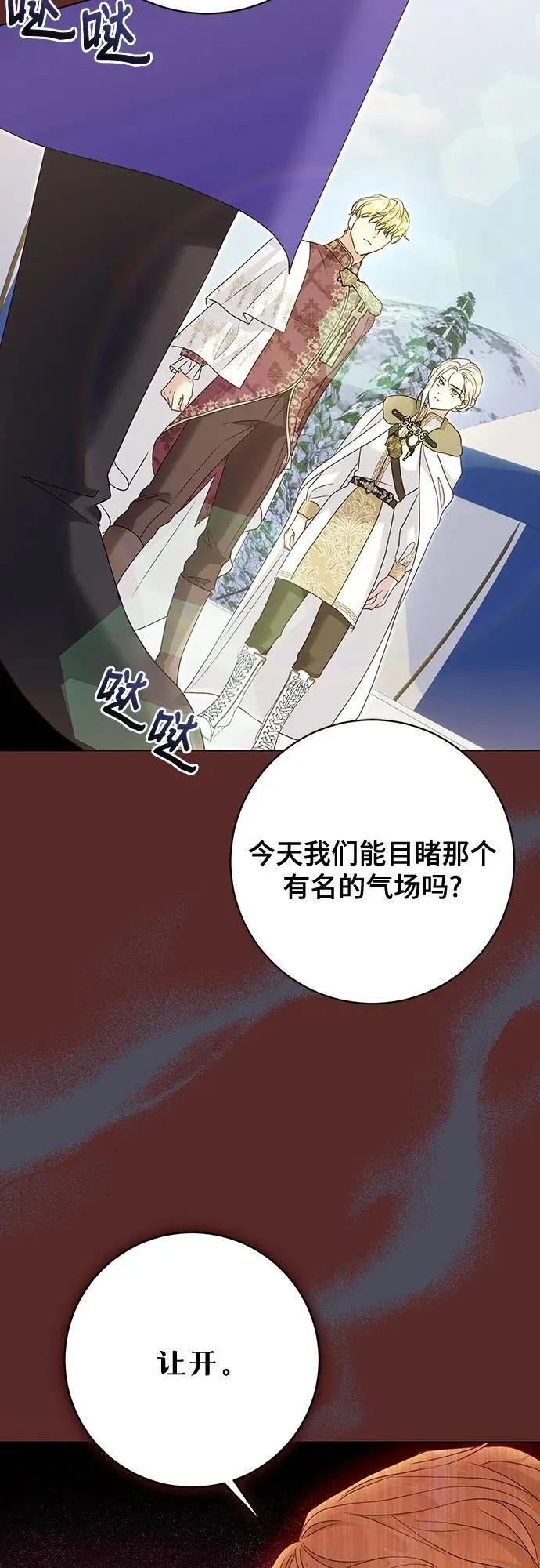 第56话 第10页