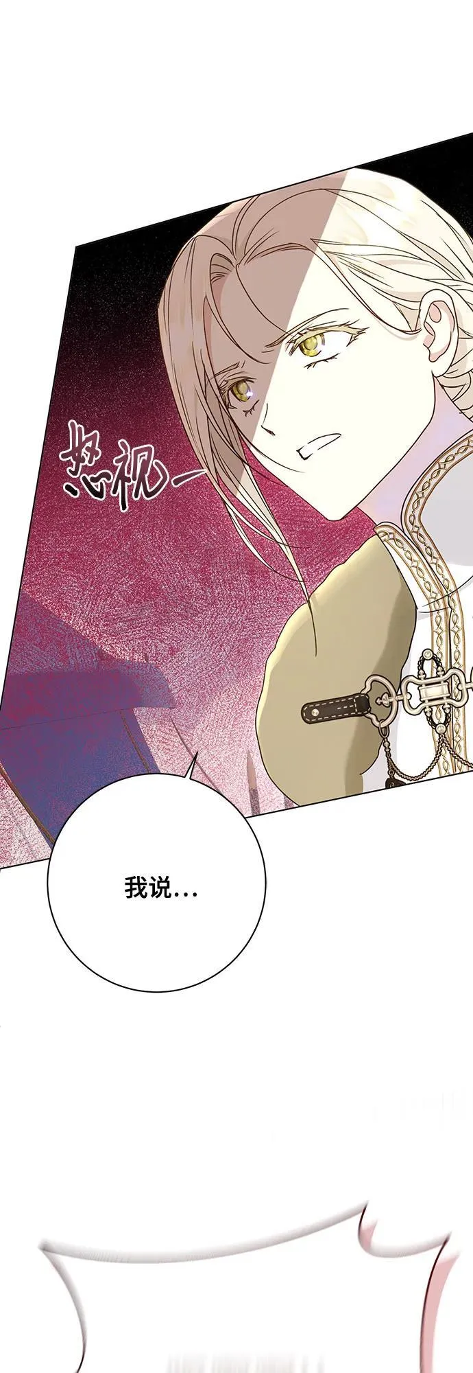 第56话 第12页