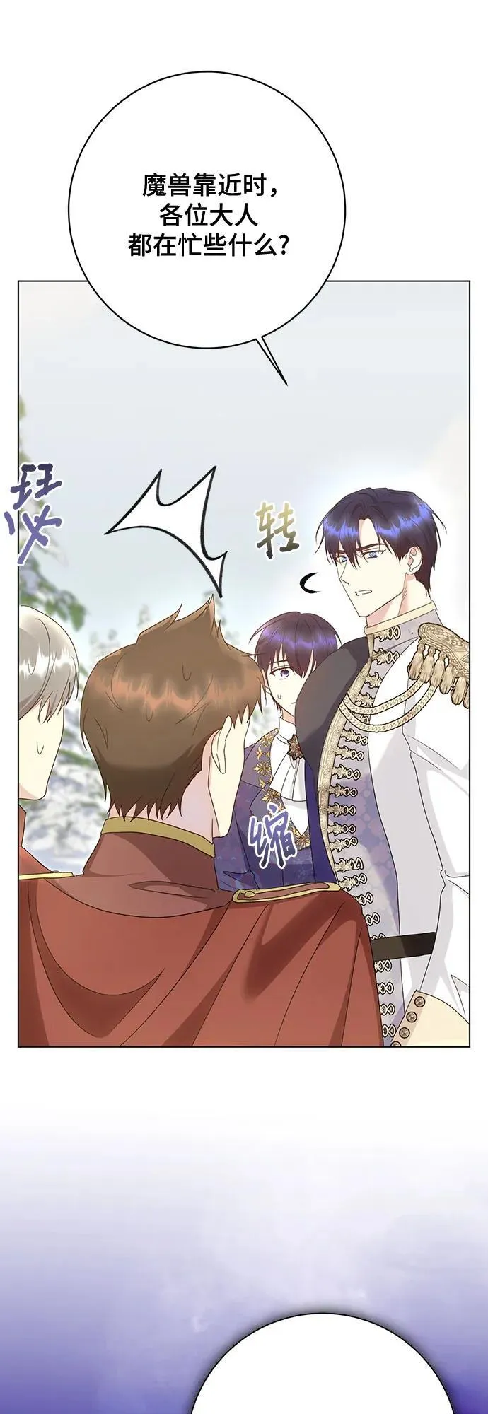 第56话 第36页