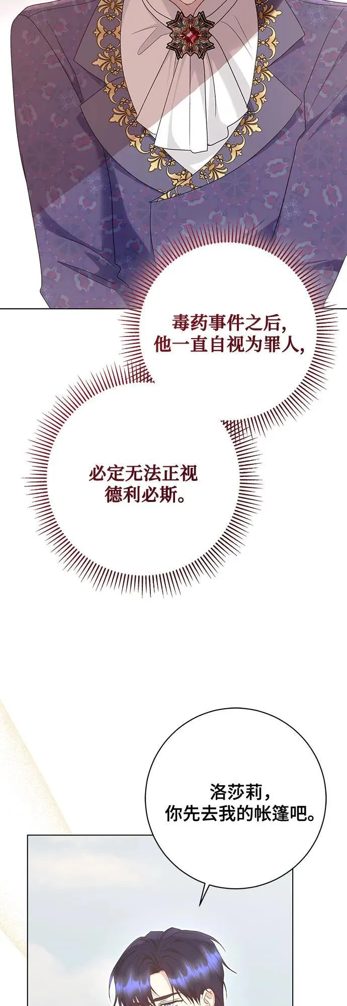第56话 第42页