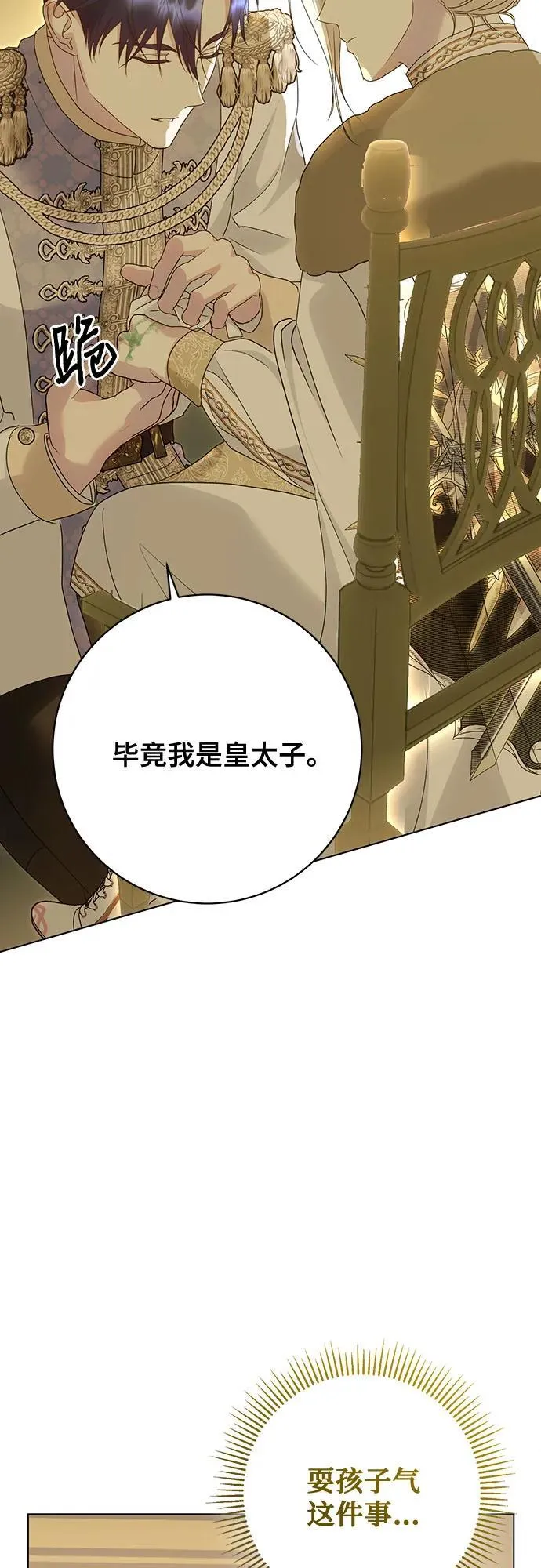 第56话 第51页