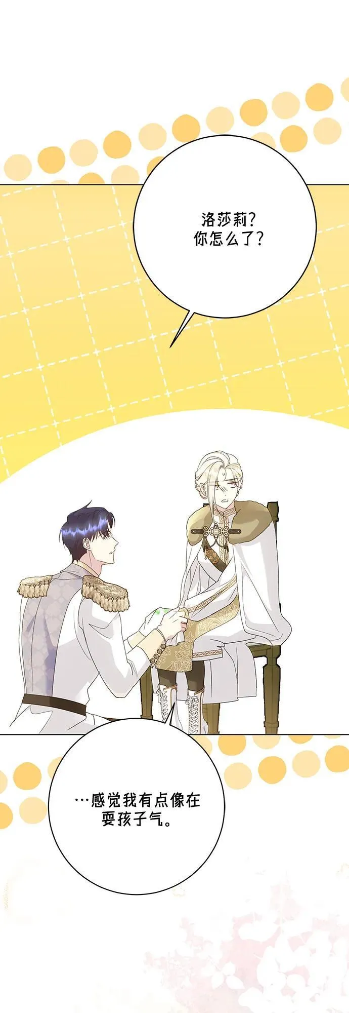 第56话 第53页