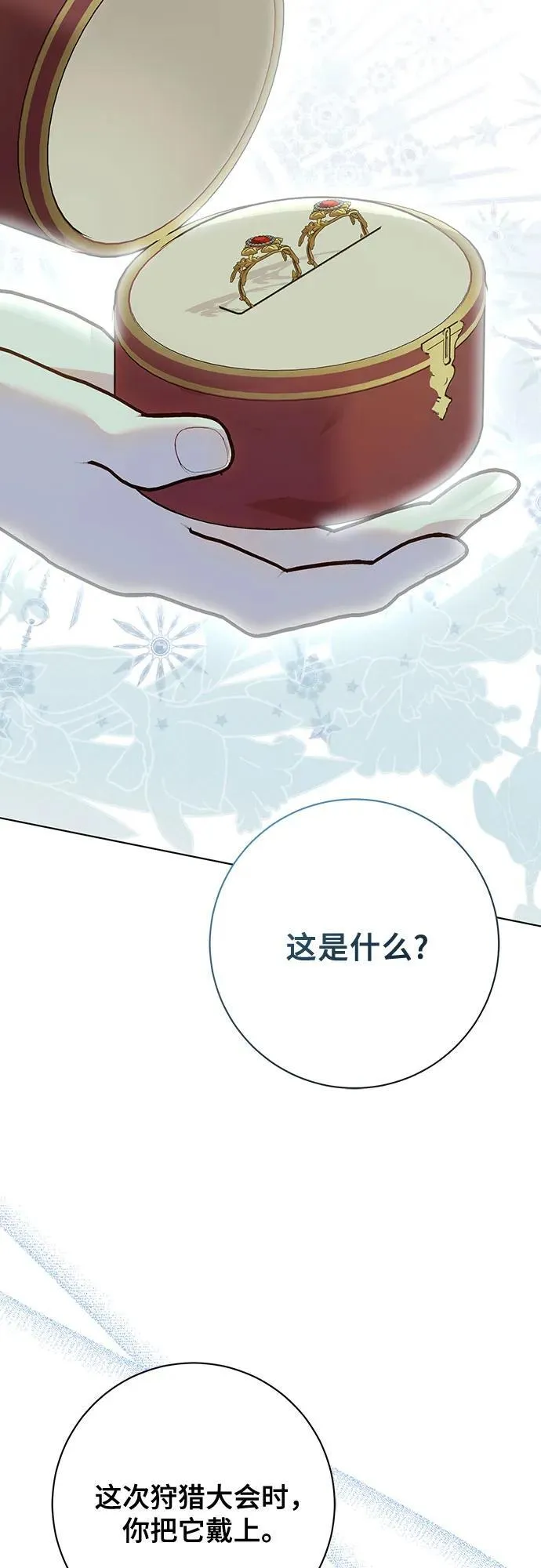 第56话 第55页