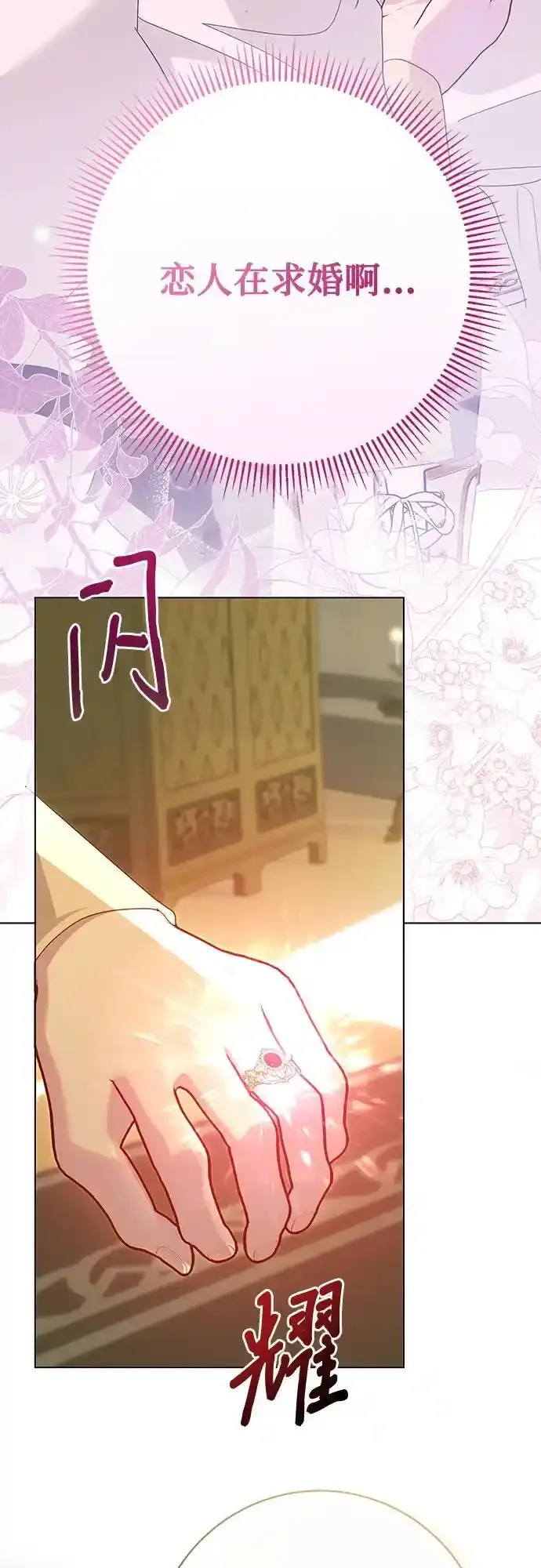 第57话 第3页