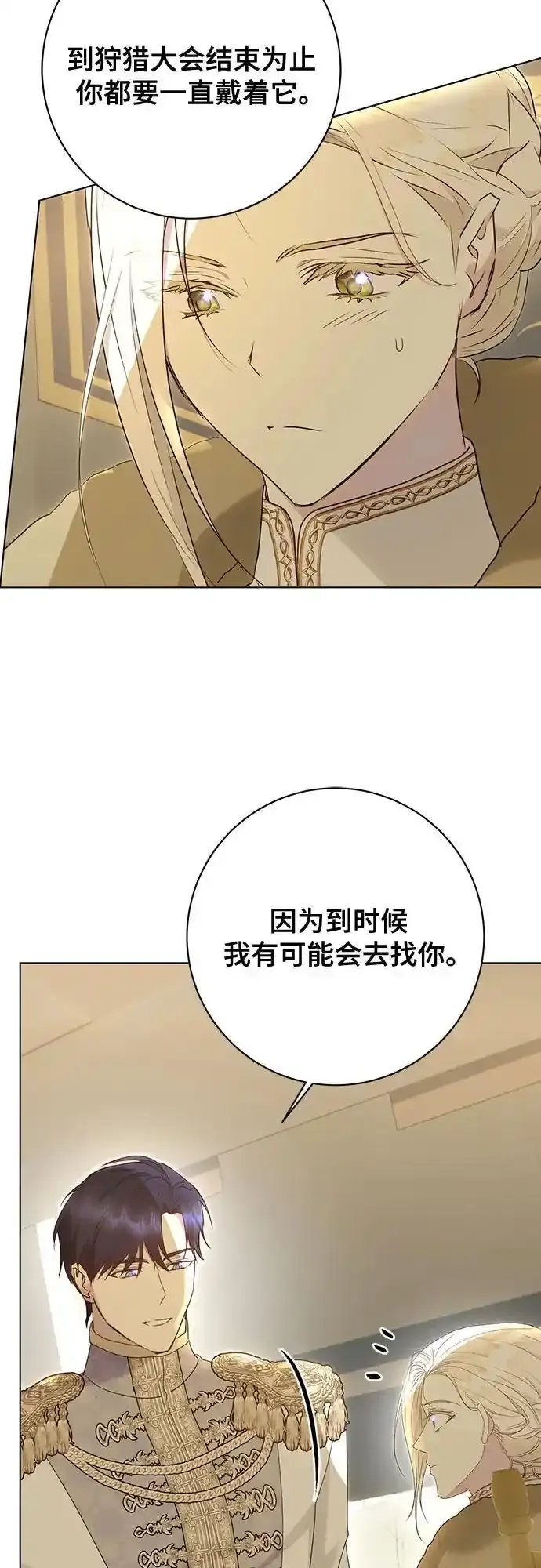 第57话 第5页