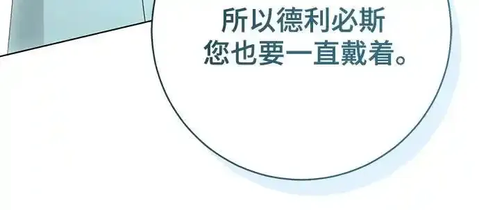 第57话 第8页