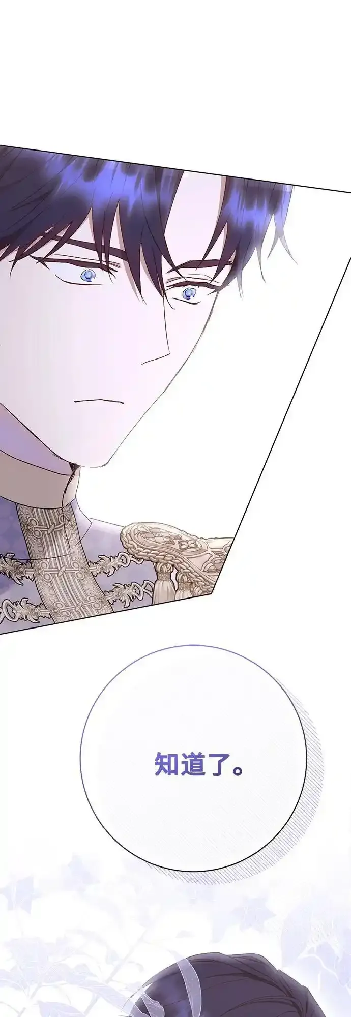 第57话 第9页