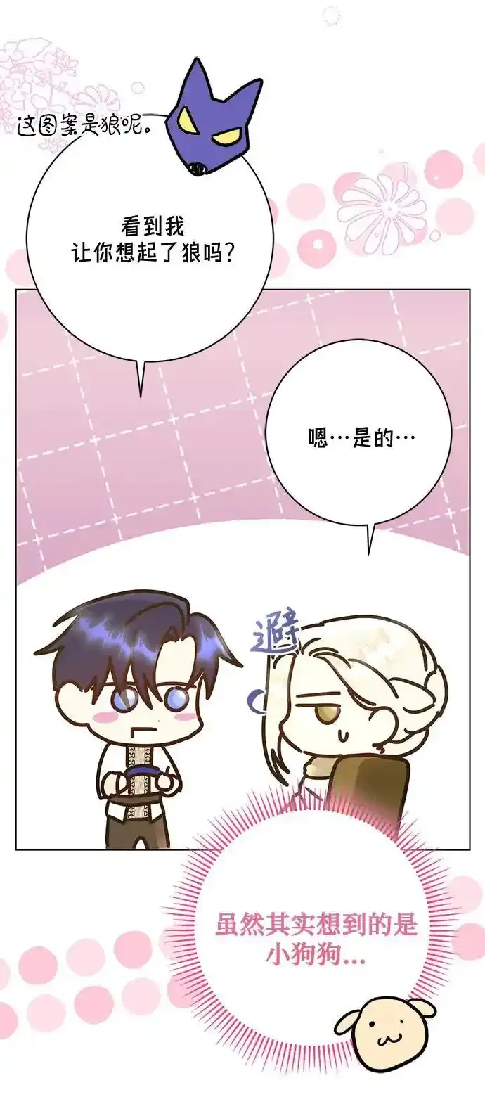 第57话 第15页
